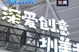 记者：本托本人已同意加盟国米，签他需至少1000万欧